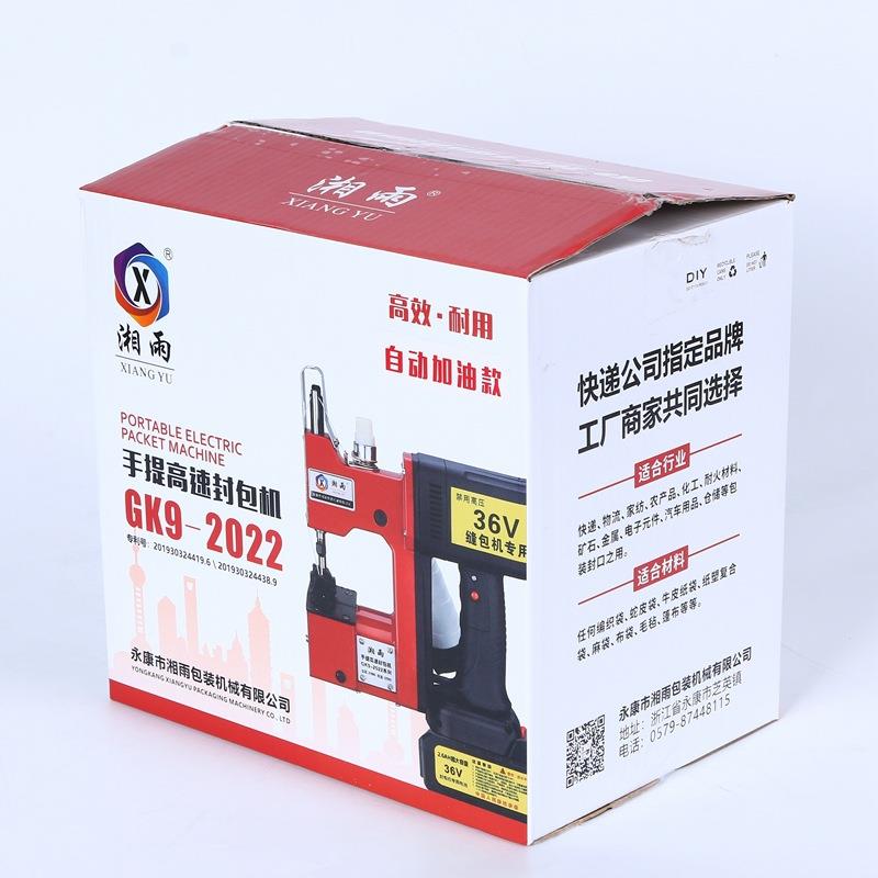 湘雨高速手提动包机编织蛇皮袋缝缝包机小型包手动打封GVM电口机