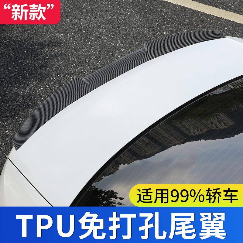 汽车改装运动尾翼免孔通用翼尾XRO打翼汽车定风翼尾扰流饰装新款