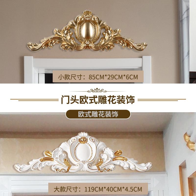阳雕木欧式浮东无品牌/雕花石膏门头贴花装饰门楣花客厅饰装长花