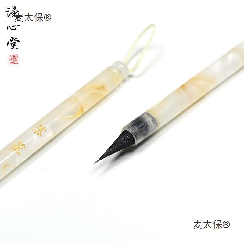 浸心堂 落花 黑尖紫毫文征明琴赋小楷勾线瘦金毛笔麦太保其他
