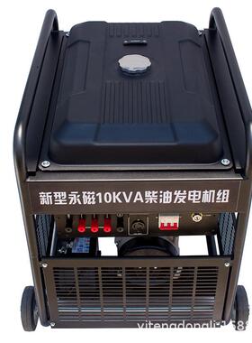 伊藤力YT9500E3YT9500E3/YT680动0AE3柴移动开架式风冷10KV8kw5kw