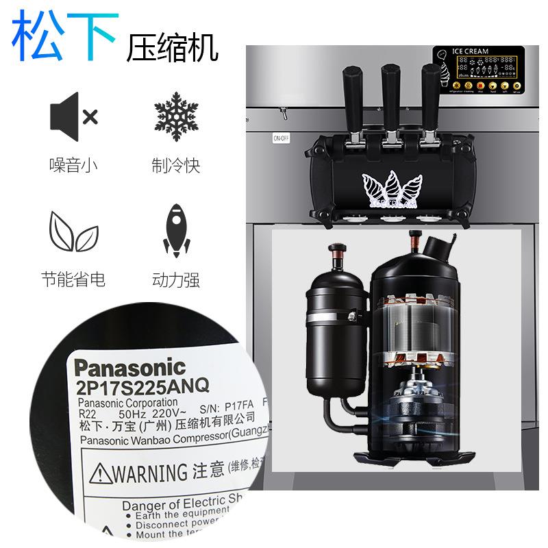 松TM645594淇星冰凌淋式机商用小型冰激机流动摆摊台式立全自动甜
