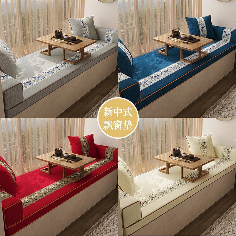 春不用晚飘窗垫卧室台新中式榻JSL榻米阳台中国加窗厚坐垫季四通