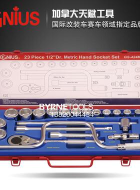 天赋GENIS工具/2系列12.5mm4进口24件套1公制套筒U扳手组GS-24无