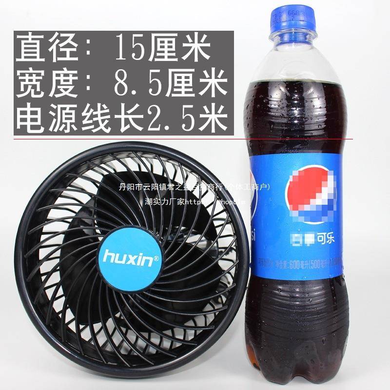 车载风大吸盘式车用1音2V制冷车号FGD内电风扇6寸24V风大静扇扇
