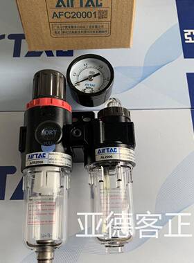 原装亚德客二联F件AQDNFC1500M1/AFC20M1两联件A00C2000M