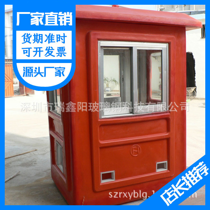 玻璃钢定制移动岗亭工地景区
