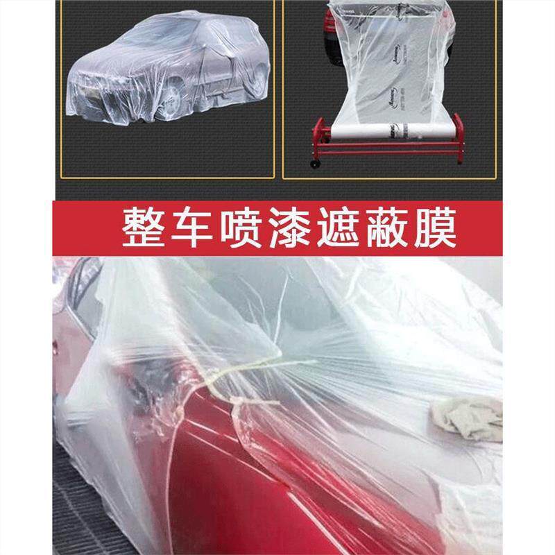 宽3.8米汽车漆整涂车遮蔽膜大卷加厚护静电吸附油漆喷防护膜遮盖
