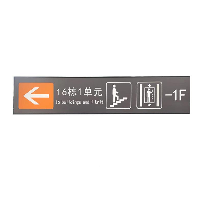 公园小区指示道指立牌HXE商场超市地下车美库指示导向牌好乡村路