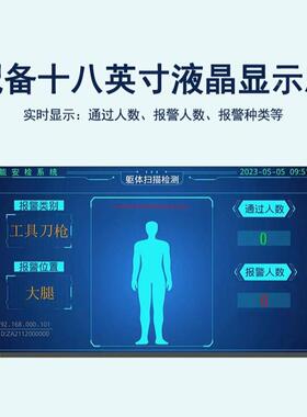 卖款智能1电8寸LTJ液晶屏幕安检热门测手机子产品用检于学校电子
