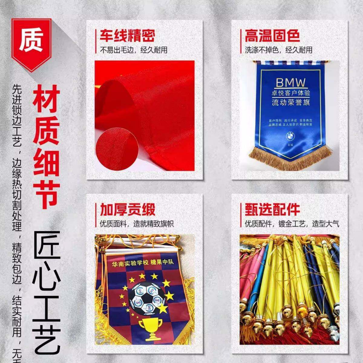 锦旗足球队交换旗交换三旗角诞流动红旗班旗圣挂旗纪念旗帜俱乐部