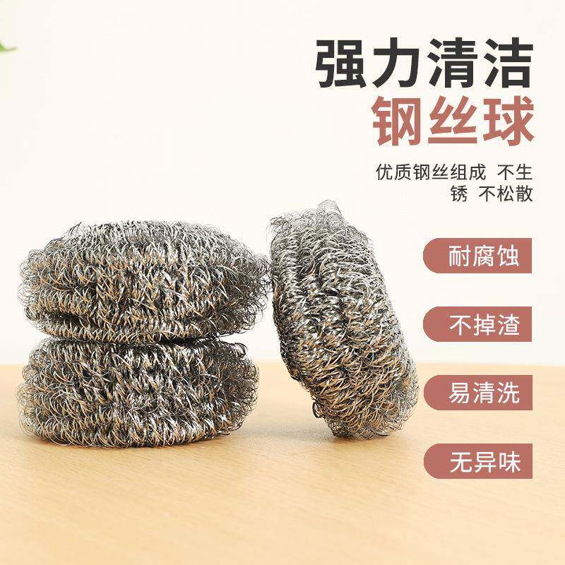 JXP厂用现货清球家钢丝洁球裸家装多规格不锈钢厨房清洁加厚耐用