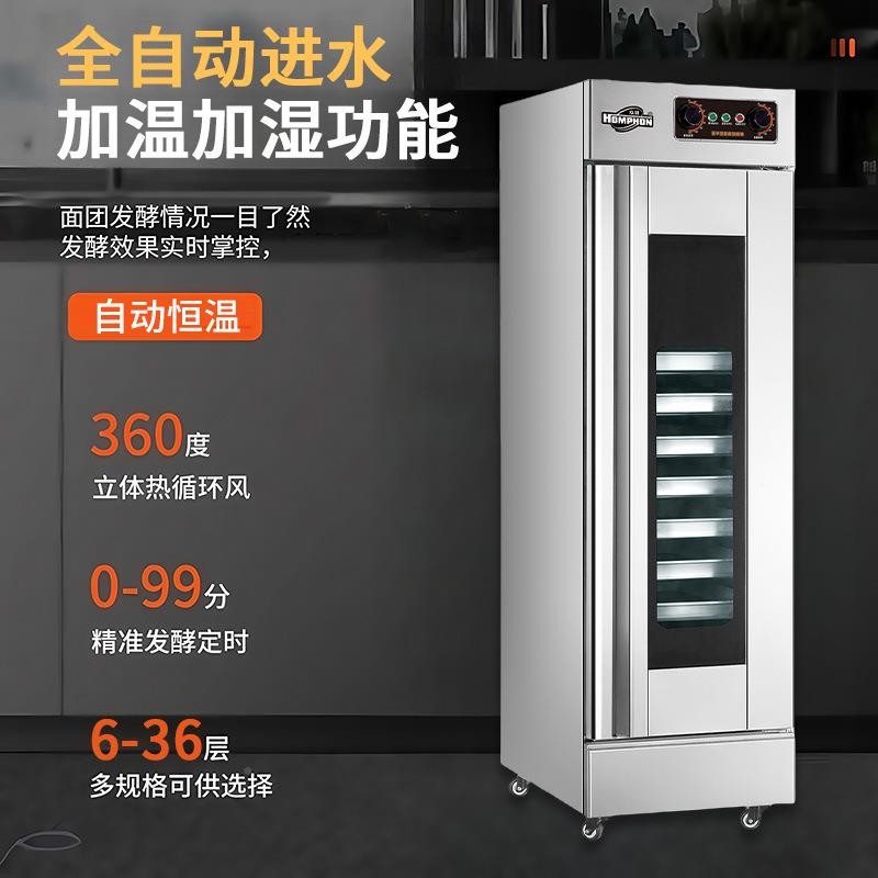 泓锋发箱商用醒发箱发面柜盘不锈钢恒温面包馒DBM头大容量32蒸酵