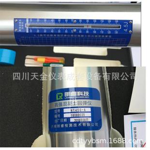 山无品牌 东乐砼HT450型高强回弹仪混凝土A高强回弹仪4.5J冲击能