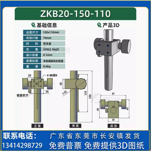 ZKB20-20带0轮-轴160-250-300-110滑台Z齿条齿刻度升ZKB20-15降支