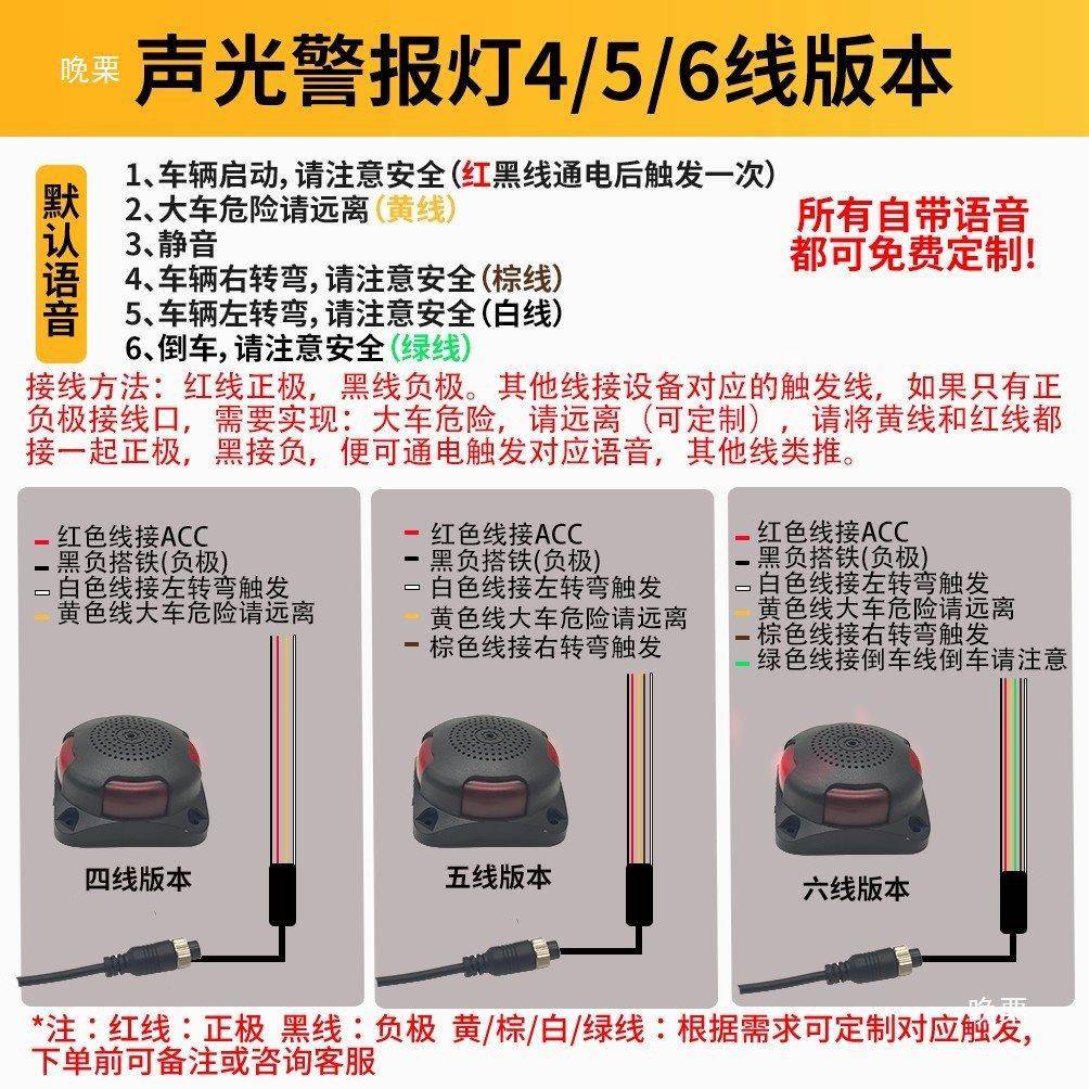叉车装载车声音语音盲区警报警示灯警报器货车闪烁喇叭12V24V