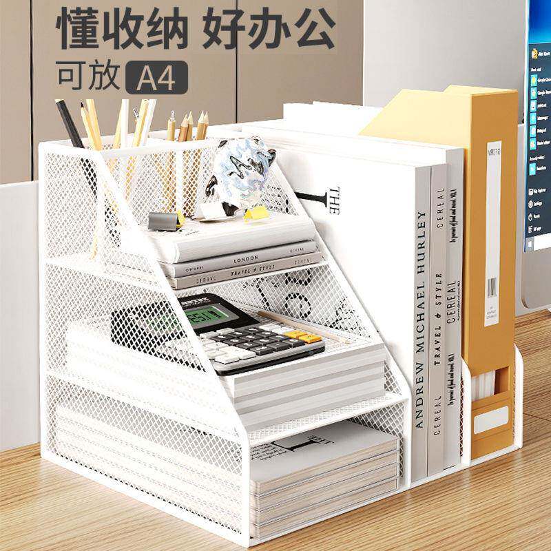金属置文件MNX收纳盒笔筒物架办公用文品资料书架件立式桌面架子