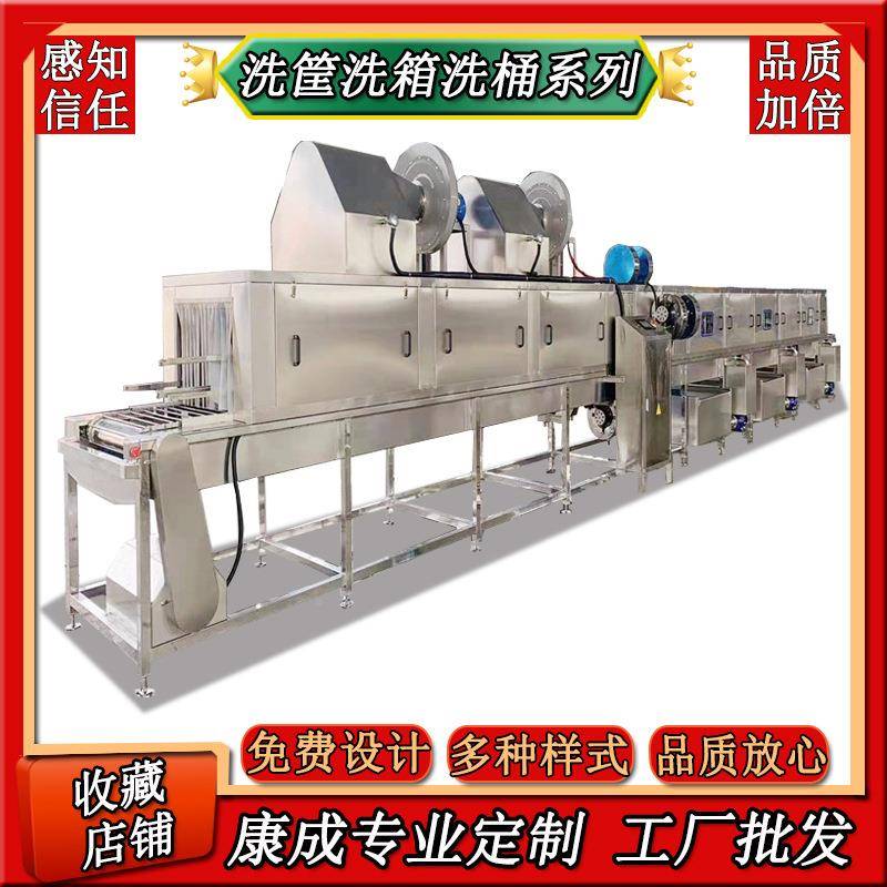 出口全自连动洗塑料消毒清洗机育苗盘B2112039清洗筐机续式九脚托