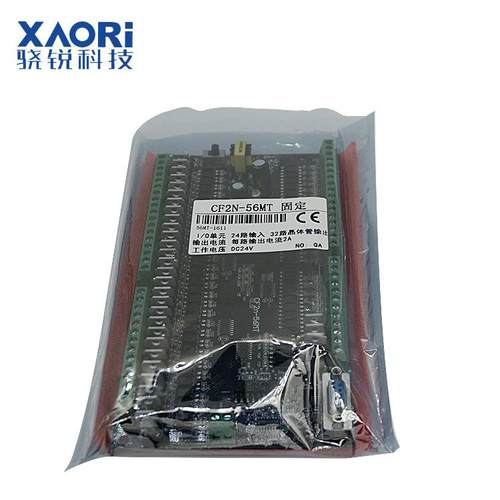 骁锐控可板式编程控制器LC工控板2PLC板卡无品牌/可编工程控制器