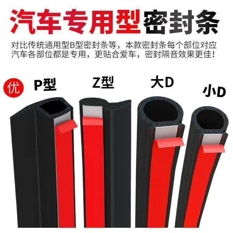 汽车D型密封条封引擎机盖防门尘密封车防撞密封条隔音降噪密BMC条