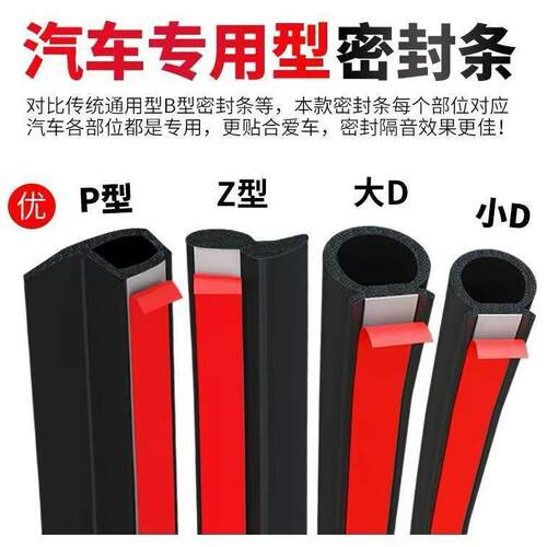 汽车D型密封条封引擎机盖防门尘密封车防撞密封条隔音降噪密BMC条