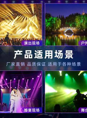 18LED全彩帕灯户外RH-PFS水舞台演出婚防庆染色灯酒吧围直播间KTV