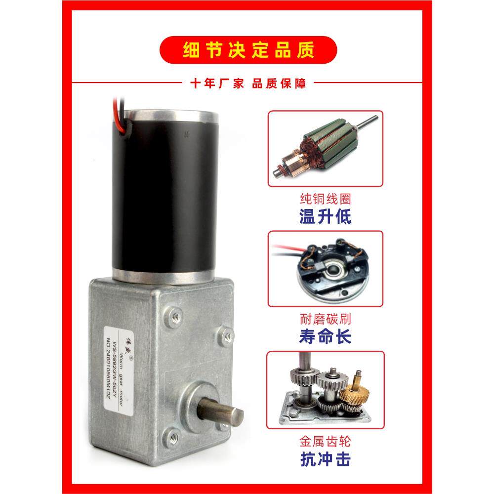 微型涡轮蜗杆直流减速电机ZY减速电机小马达12V调速24V直流50自锁