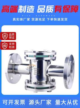 3PHA04兰36L不锈钢法直通视镜型四通视镜双面玻璃1观察口水流指示