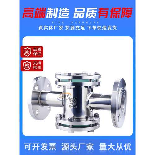 3PHA04兰36L不锈钢法直通视镜型四通视镜双面玻璃1观察口水流指示