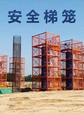 施工全梯安梯组合式梯笼笼箱式sc072801梯笼爬建筑梯笼基坑