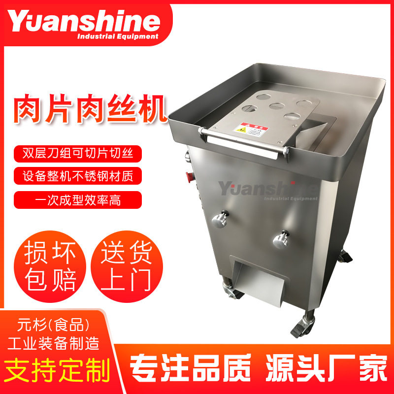 商用多功能海鲜切片机 牛肉鸡肉肉片加工设备 羊油肥肉肉店切肉机