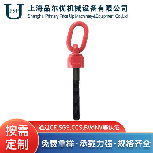 PPU源头工厂起重机加长旋转吊环M16M20M24M36起重吊装旋转吊环