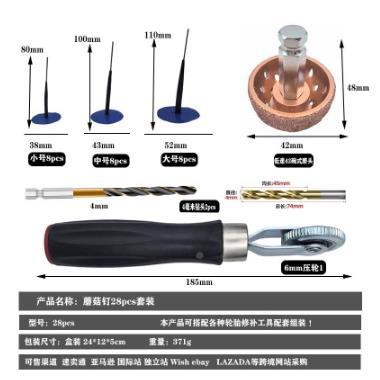 轮胎修补工具包补胎胶片蘑钉补胎蘑压轮菇IMM钉式钻头碗打磨机磨