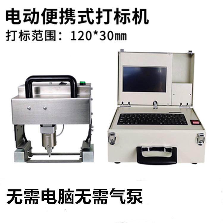 气动手电动打标机钢法便携式板模具兰金属刻字NIB机钢结构持式打