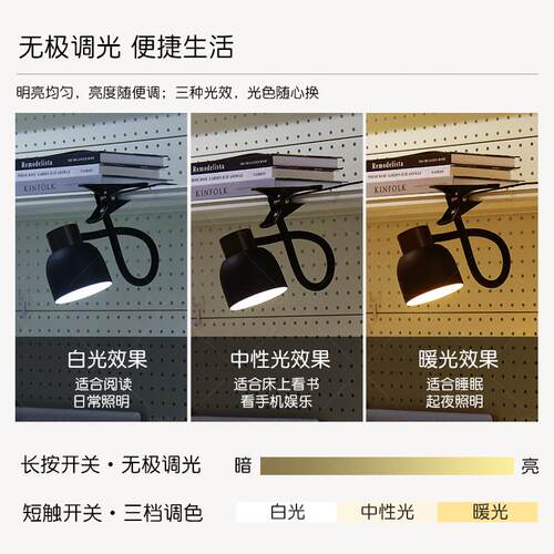 写头夹子式台灯宿舍桌面床558d床上阅读学习看书字作业专用le工作