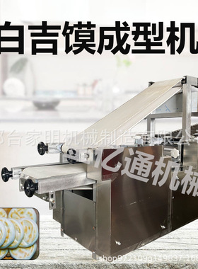 多功能商用仿手工馍成型机