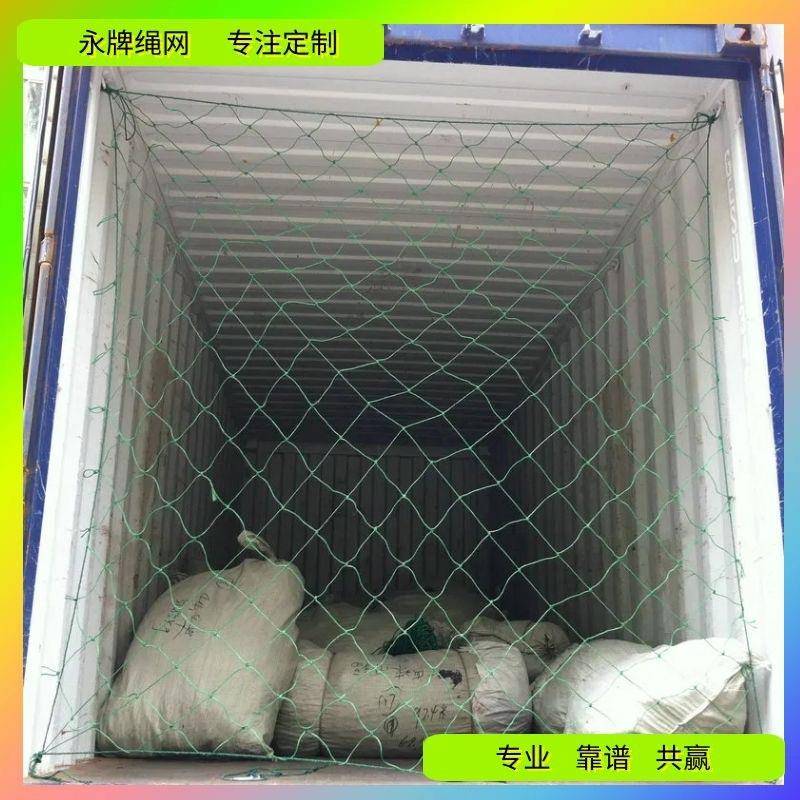 厂东莞集装箱货柜全防坠源头编织QYY哪家好？网广安州永牌绳网公图片