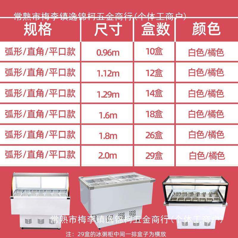 冰XGK粉冷藏展示柜冰粥水果四果汤清补凉展捞示柜用商小型摆机摊