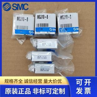 SMC微型带导杆气缸MGJ10-8GJ10-61FAIMGJ10-M-2MGJ1014MGJ10-16