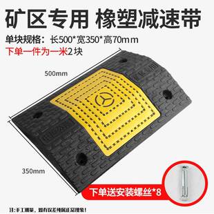 公减路速带道家路缓冲带路橡胶用门口马减震带路无品牌/面铸钢路