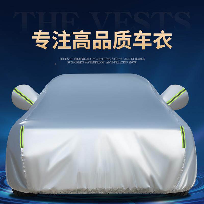 现货车加衣全罩UDV四季用加厚棉防水防冰雹遮阳防晒车罩汽通车衣E