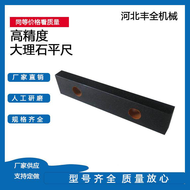 大理石尺直角00石级花岗方尺平尺高精度检尺验测量平尺YPR直角工