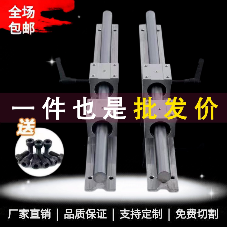 木工推台锯滑轨重型SBR直线导轨滑块套装铝托圆柱光轴16/20/25/30