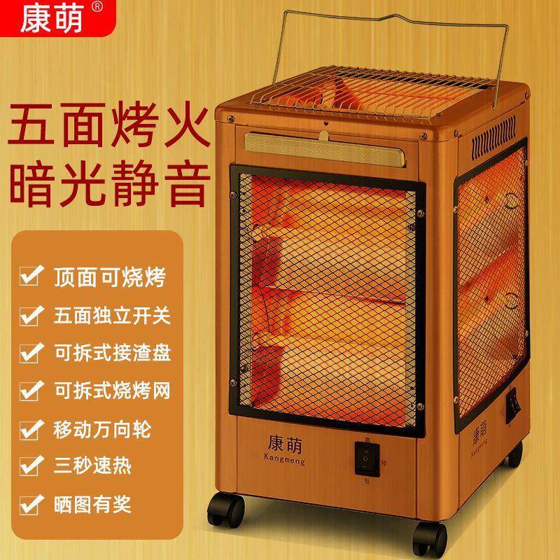 五面取XUU暖器取烧烤火炉速热太阳家用电烤炉功多气能电暖暖节能