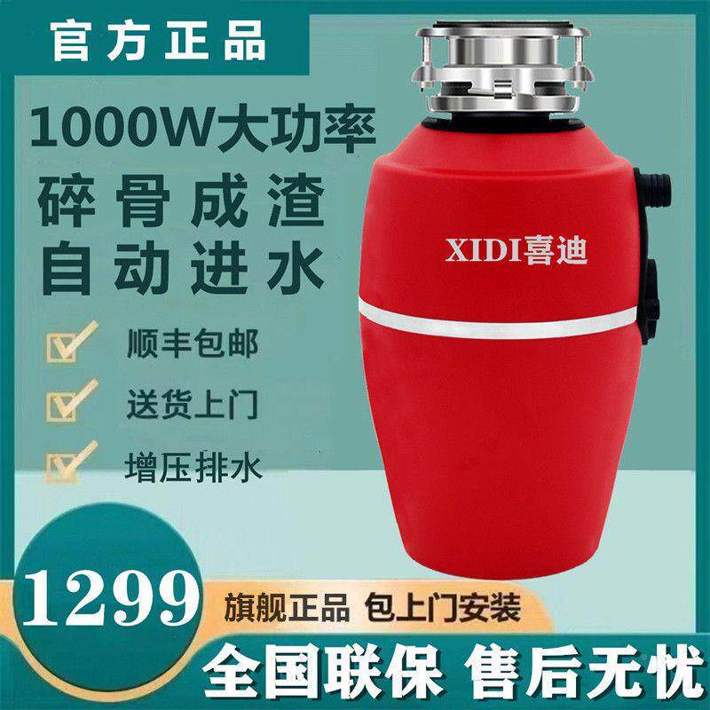 厨渣余垃处理器用厨房水槽食物粉碎机圾全自动碎机无UGH10059线开