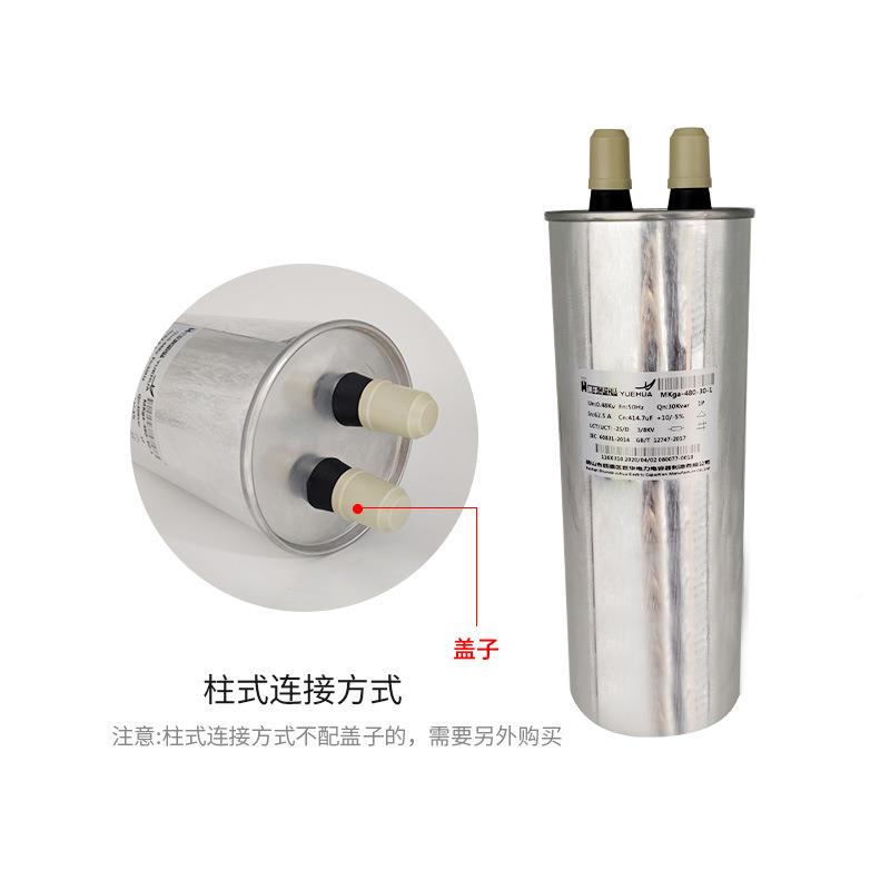 容越华MKP圆柱型无功补FXP偿滤波低压并联电器
