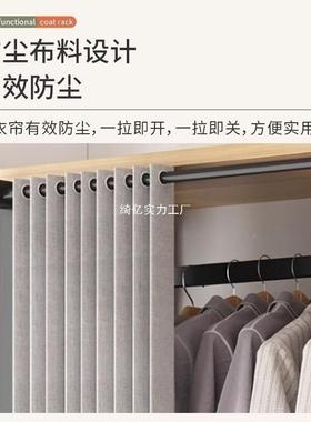 新收纳衣开放款式衣柜柜遮挡帘卧室开KYK式多放层简易衣帽架出租