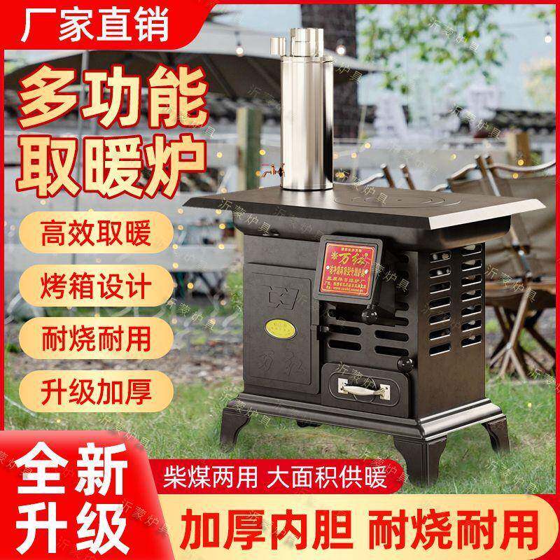 加厚取暖炉新款煤炭炉烤箱壁炉节能家用烧水多功能家庭室内烤火炉