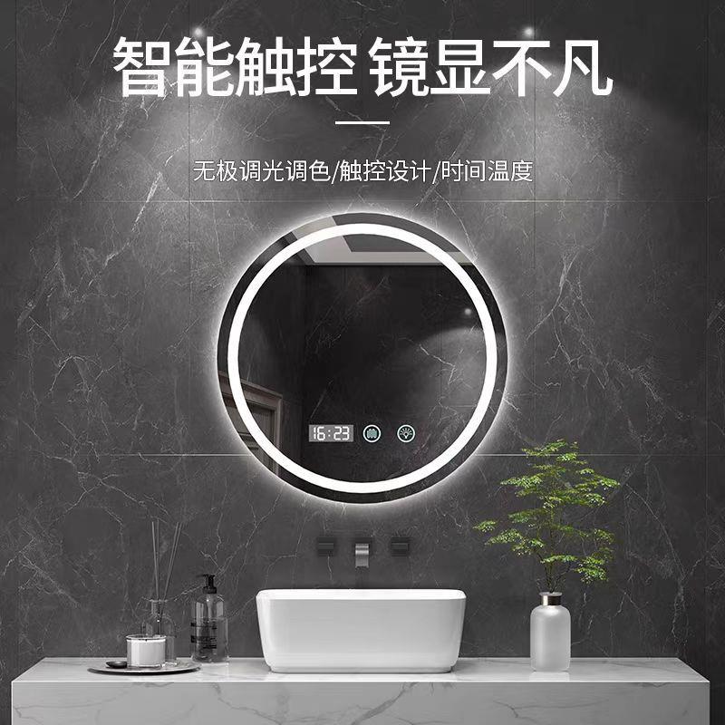 超清圆智能IGT浴室镜带ED灯形壁挂L式防生雾镜化妆镜卫间镜子触摸