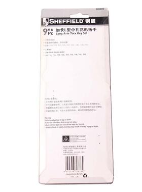 钢盾9件TS050016长L型扳手1扳0-T50L型花型内六角手S050016
